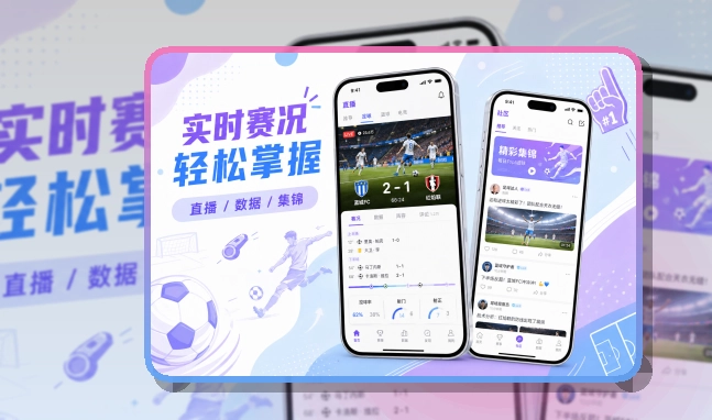 爱游戏手机端功能展示