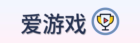 爱游戏 logo
